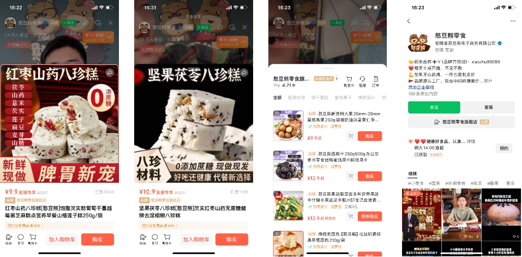 重回百亿,三只松鼠还有微信生态这张“王牌”可以打丨全域研究