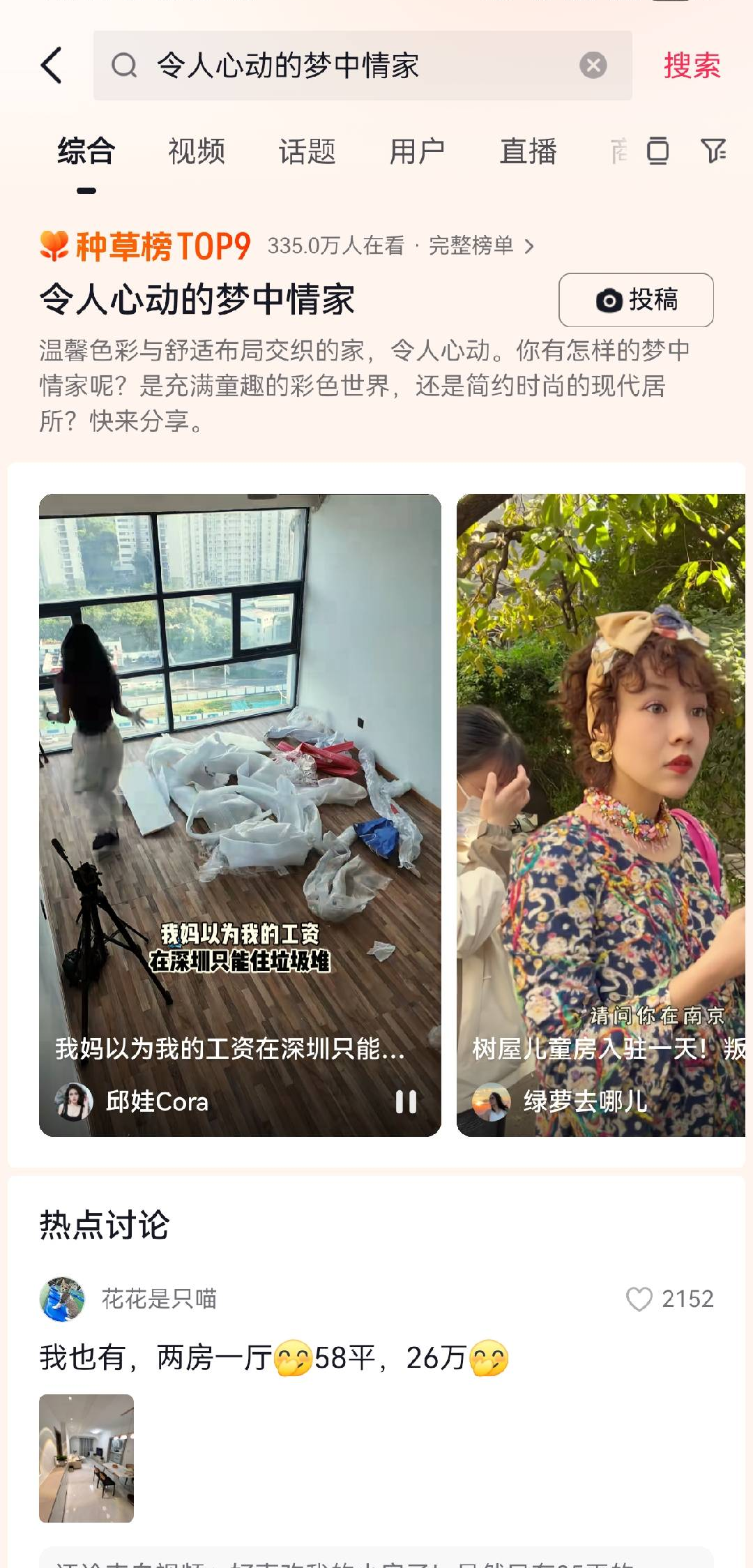 国补家电挑花眼,为什么这个品牌成了“首选”?