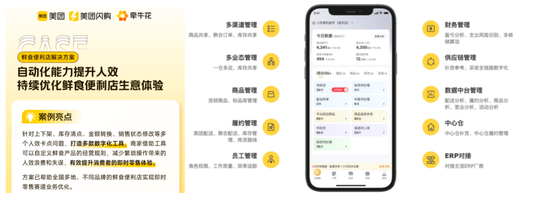 加码前置仓，传统零售企业转型&ldquo;需要&rdquo;还是&ldquo;必要&rdquo;？