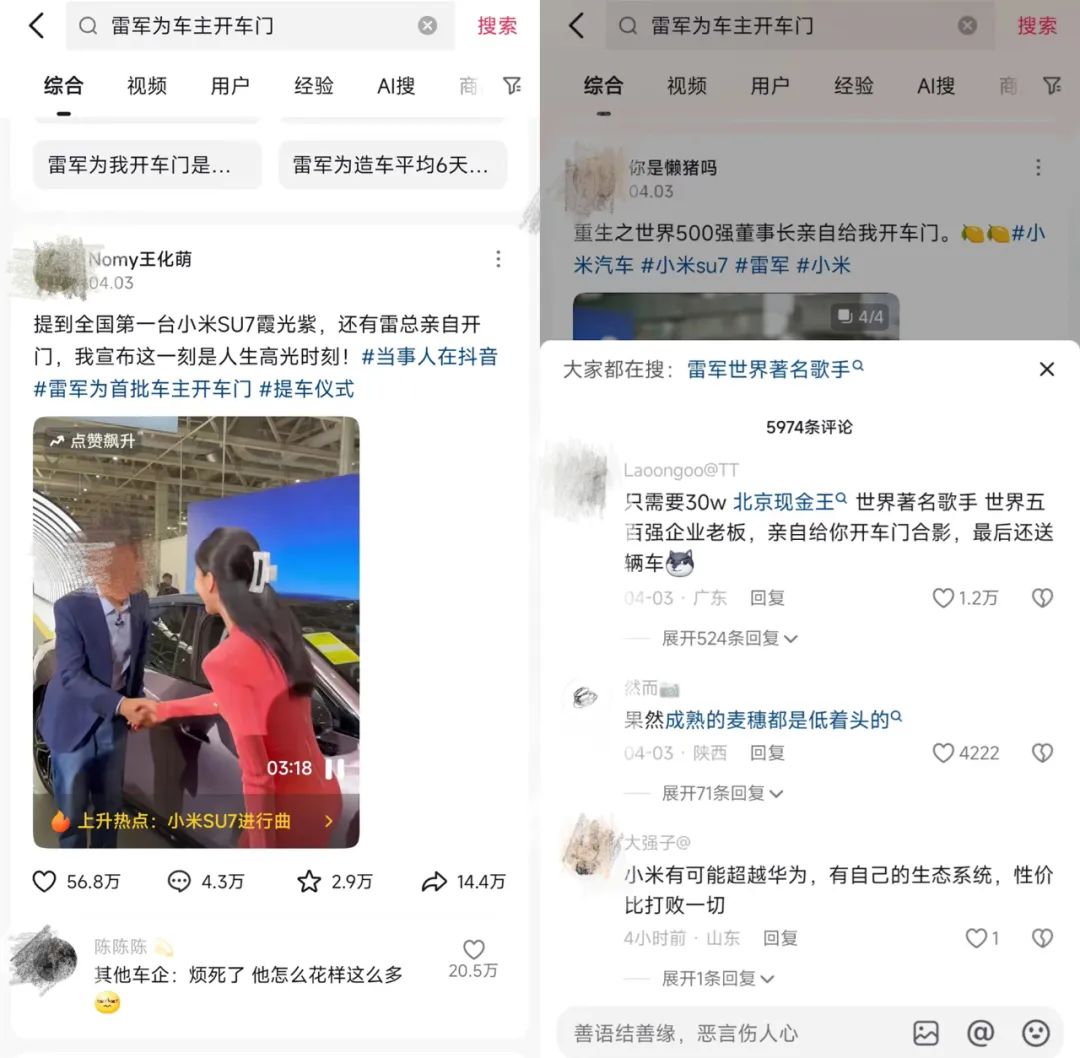 小米汽车爆火，风评逆转，1天卖出191亿？营销套路绝了！