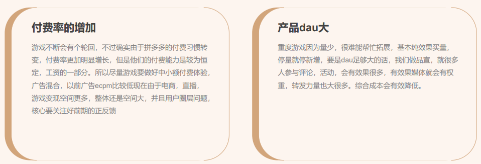游龙互娱黄子龙:我们为什么要做中度游戏