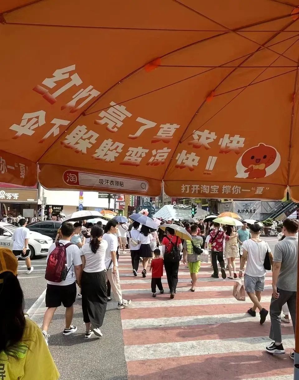 淘宝一个大创意，卷起一阵&ldquo;橙色风暴&rdquo;
