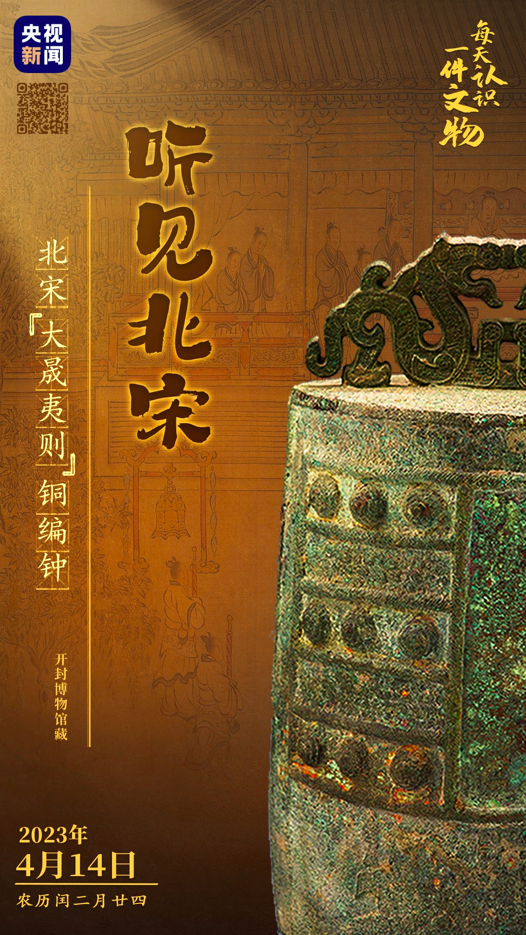 央视的神仙文案,上新了!