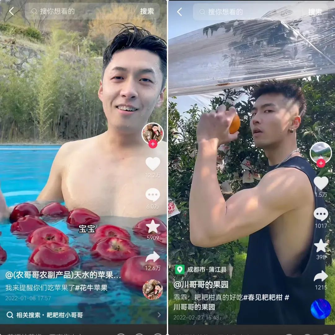 瑞幸“走秀”,椰树“健身”:直播间卷起了男色