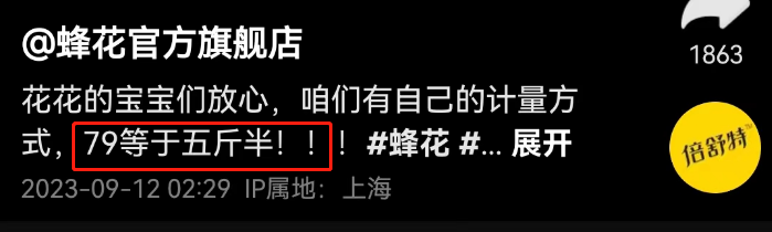 鸿星尔克主播用鞋洗头,国货大乱炖笑不活了!