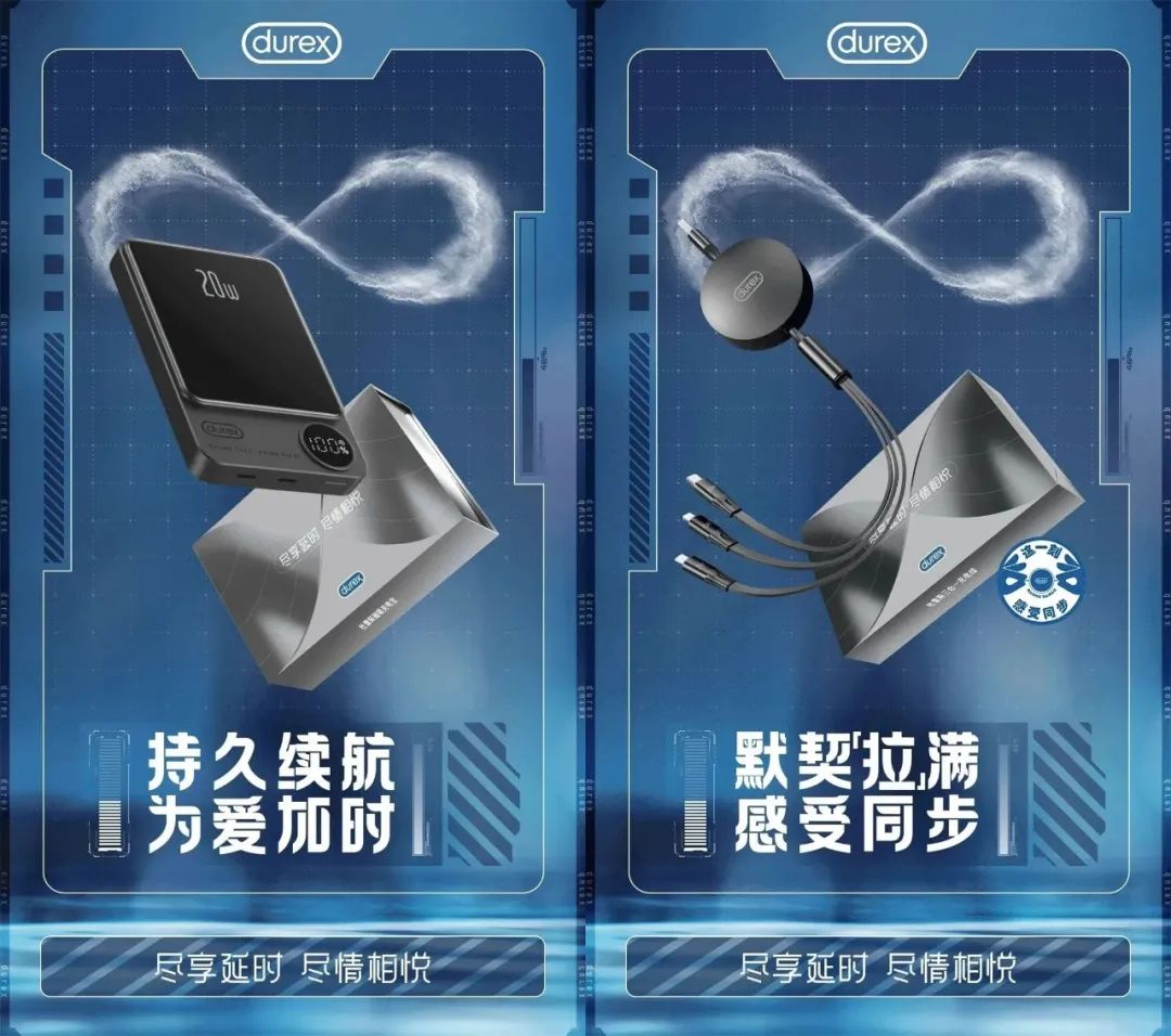 杜蕾斯史上最社死周边出现了，网友：太逆天！