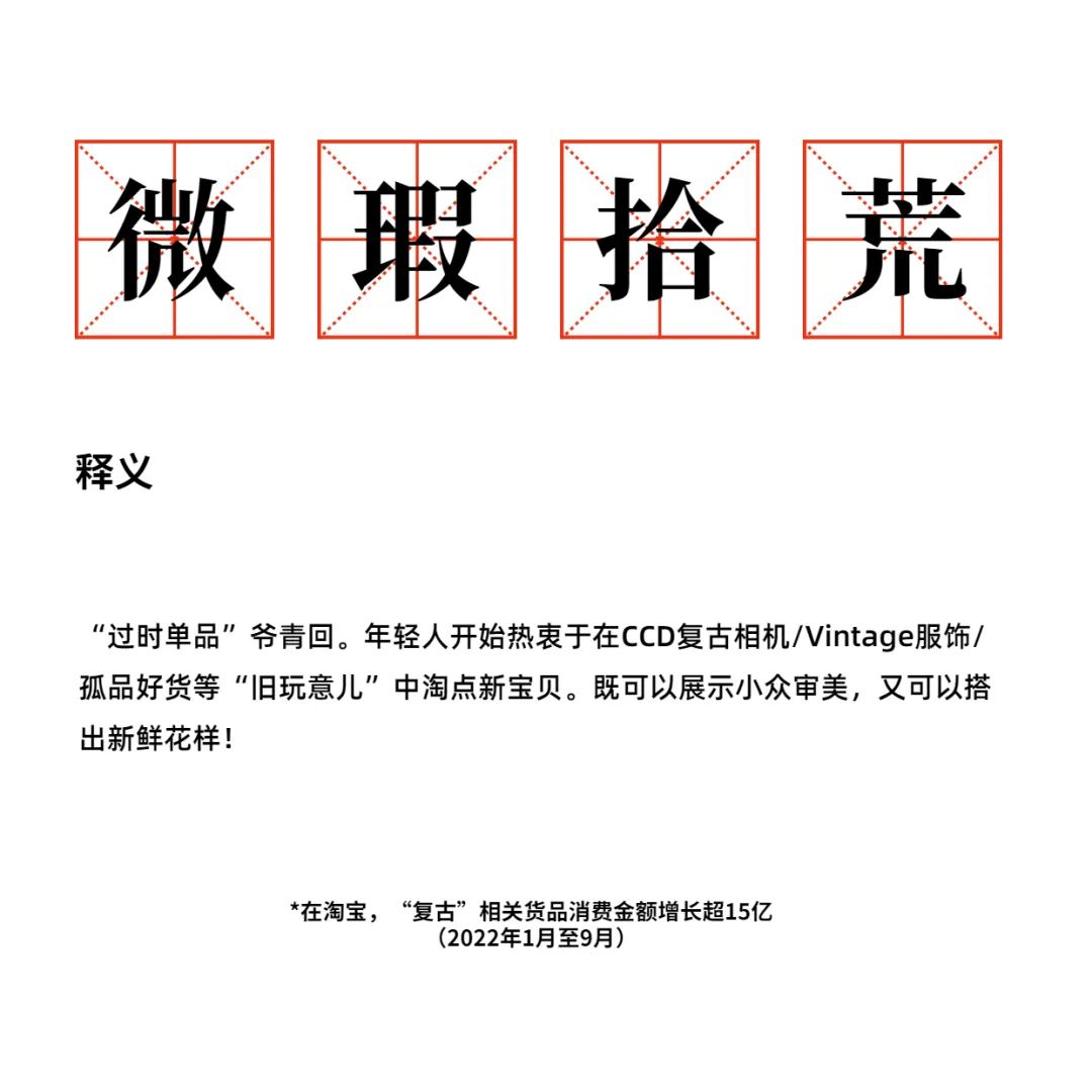 年轻人的兴趣消费,这次被淘宝拿捏住了
