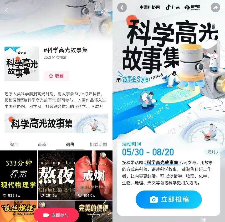 450分钟超长视频成现象级爆款，抖音&ldquo;越来越长&rdquo;了