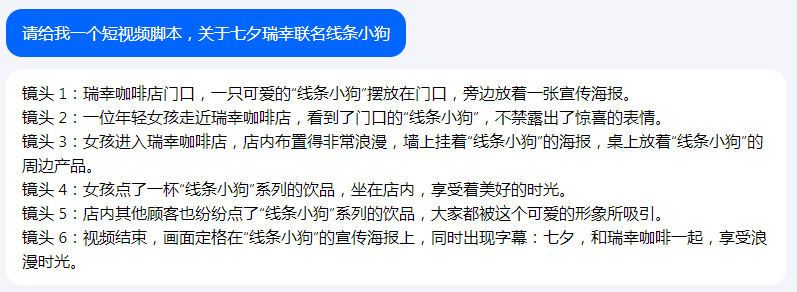 字节版ChatGPT悄悄上线,抖音账号可以直接登录!