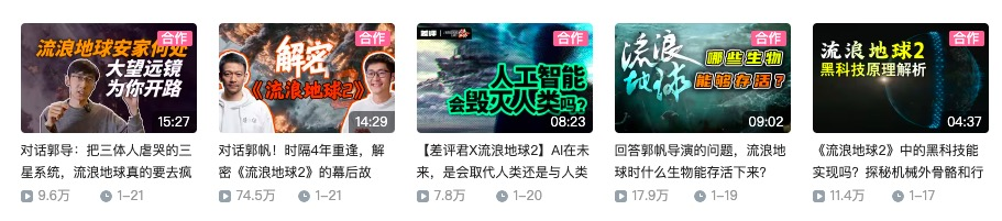 春节档7部电影残酷厮杀，片方怎么营销才能抢到观众？