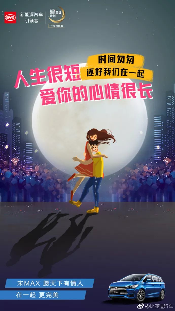 文案 | 8.14七夕情人节借势海报来了，夹带狗粮