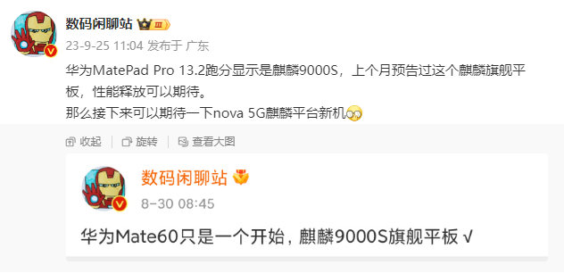 “麒麟+5G”下放,华为真正的王炸来了!