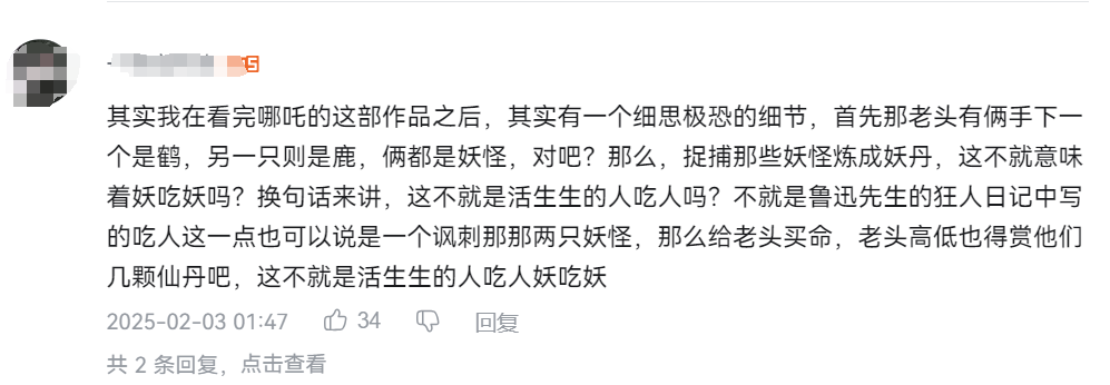 《哪吒2》改写中国影史背后,这些配角燃爆了社交媒体