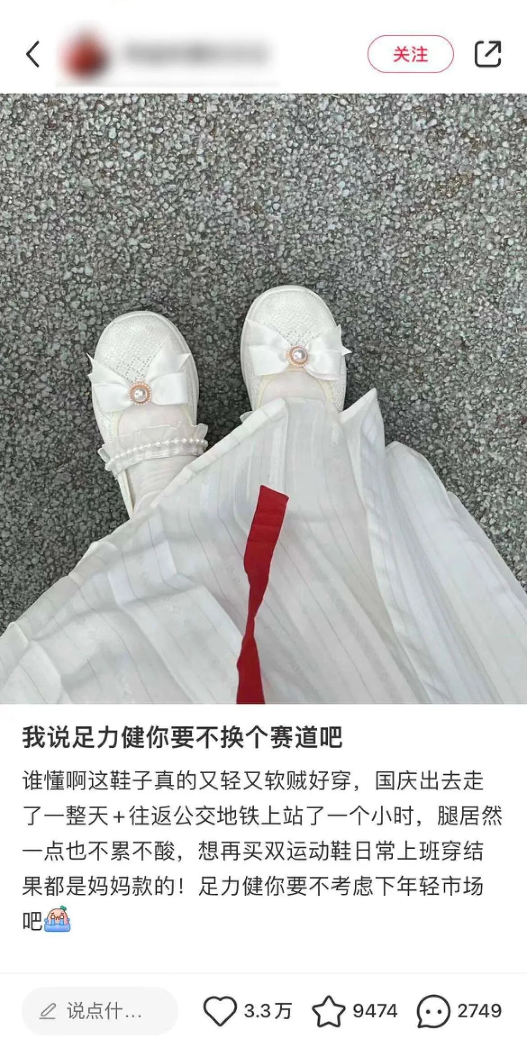 在抖音日赚百万,“小红书女孩”捧红「老人鞋」