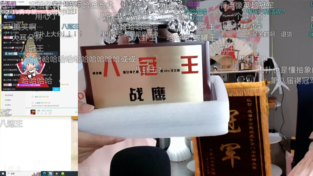 B站&ldquo;制造&rdquo;虎扑女神