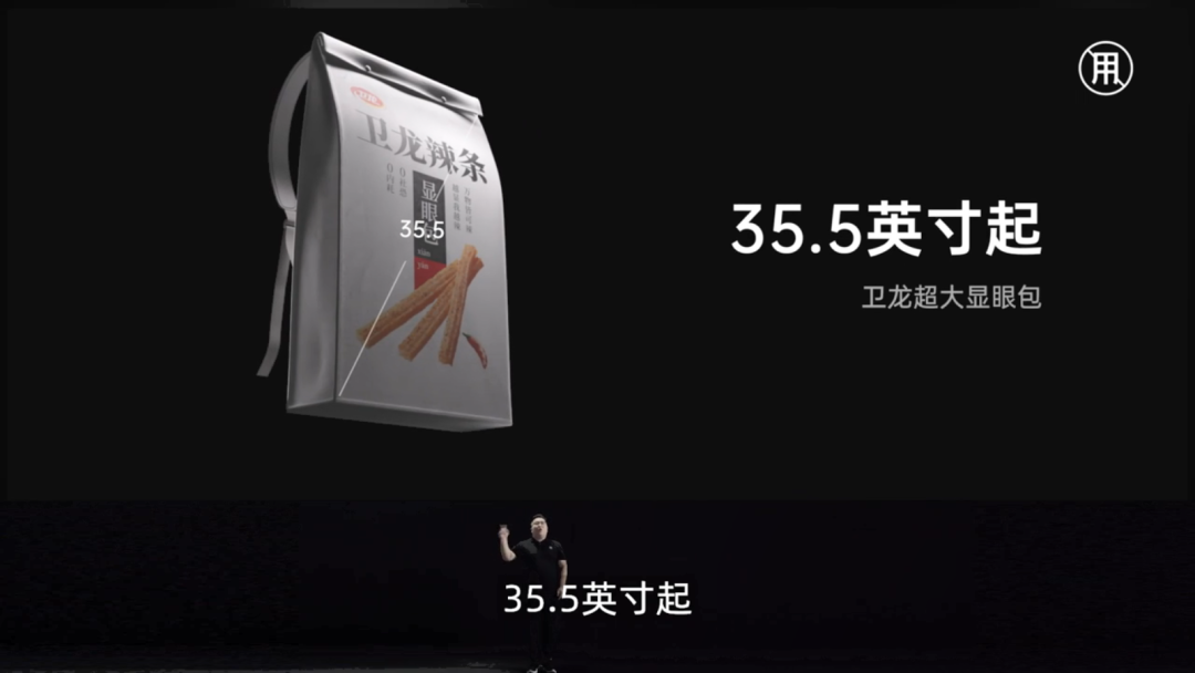 卫龙蹭苹果发布会文案，蹭了波大的