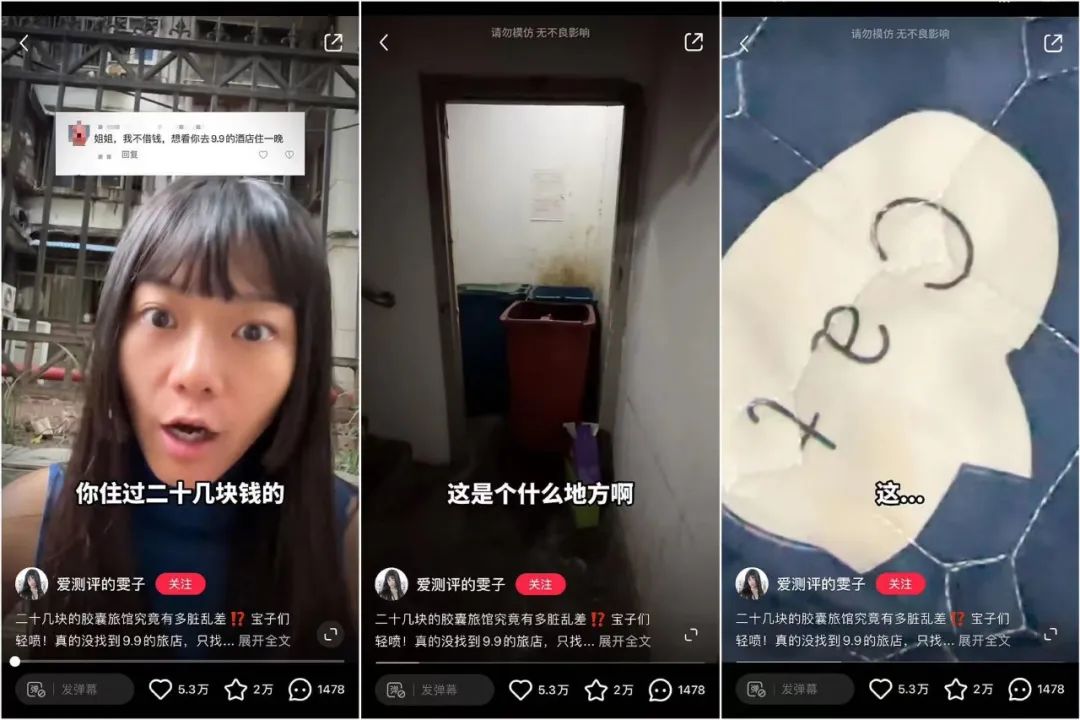 增粉速度超过赵露思,测评博主“出奇制胜”