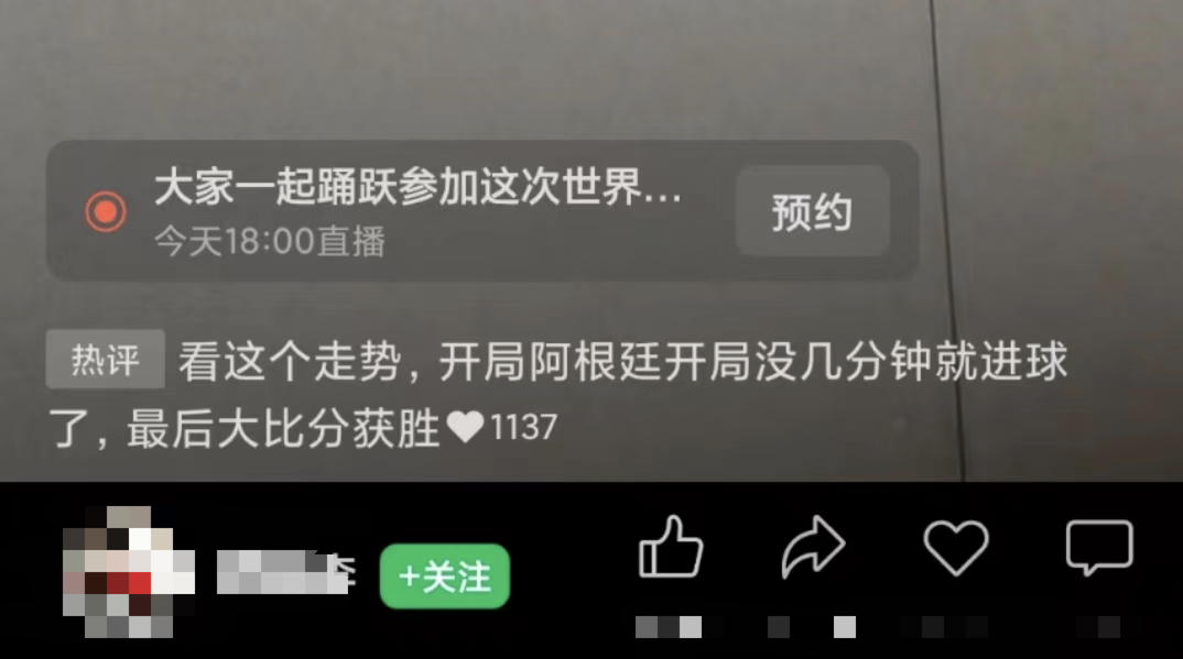 如何让视频号直播预约量暴涨?