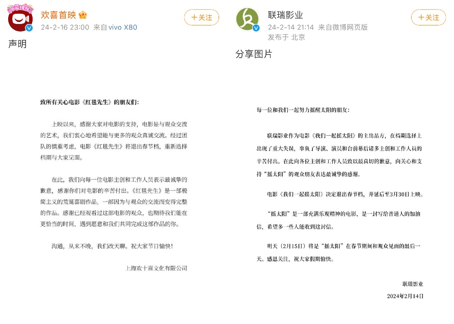 线上春节档&ldquo;热辣滚烫&rdquo;，&ldquo;爱优腾&rdquo;终于赚钱了