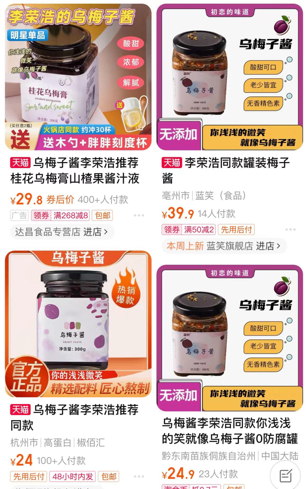 《乌梅子酱》火了，&ldquo;明星制造&rdquo;会成为神曲的&ldquo;第三极&rdquo;吗？