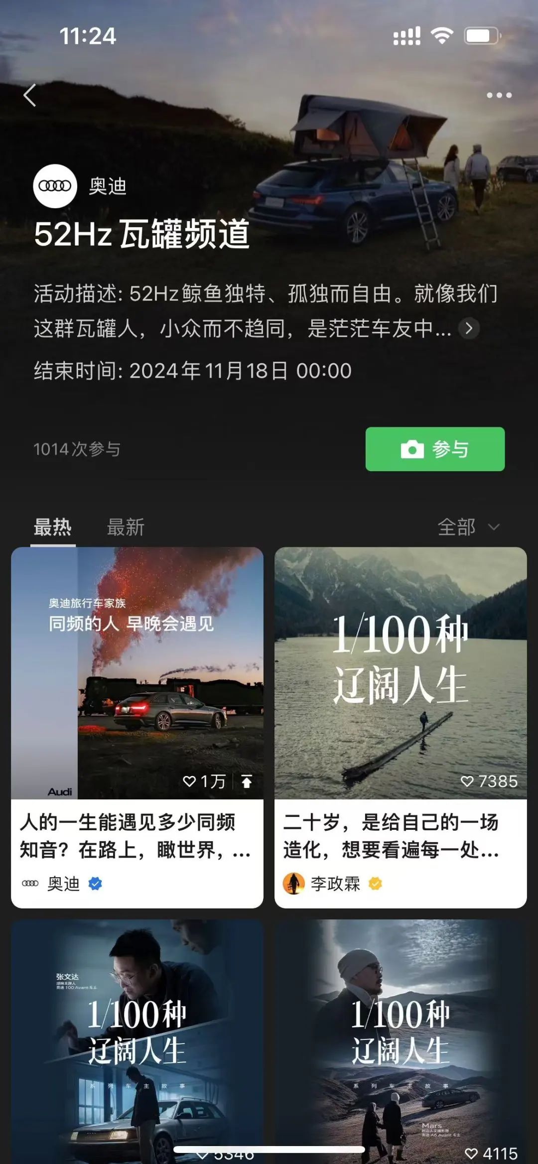 【梁将军】2025 年 IP 营销趋势:从「打通后链路」到「扫除生意障碍」