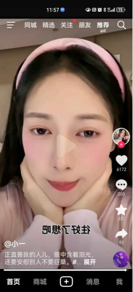 吴柳芳一夜掉粉600万,但对幕后机构处罚过轻