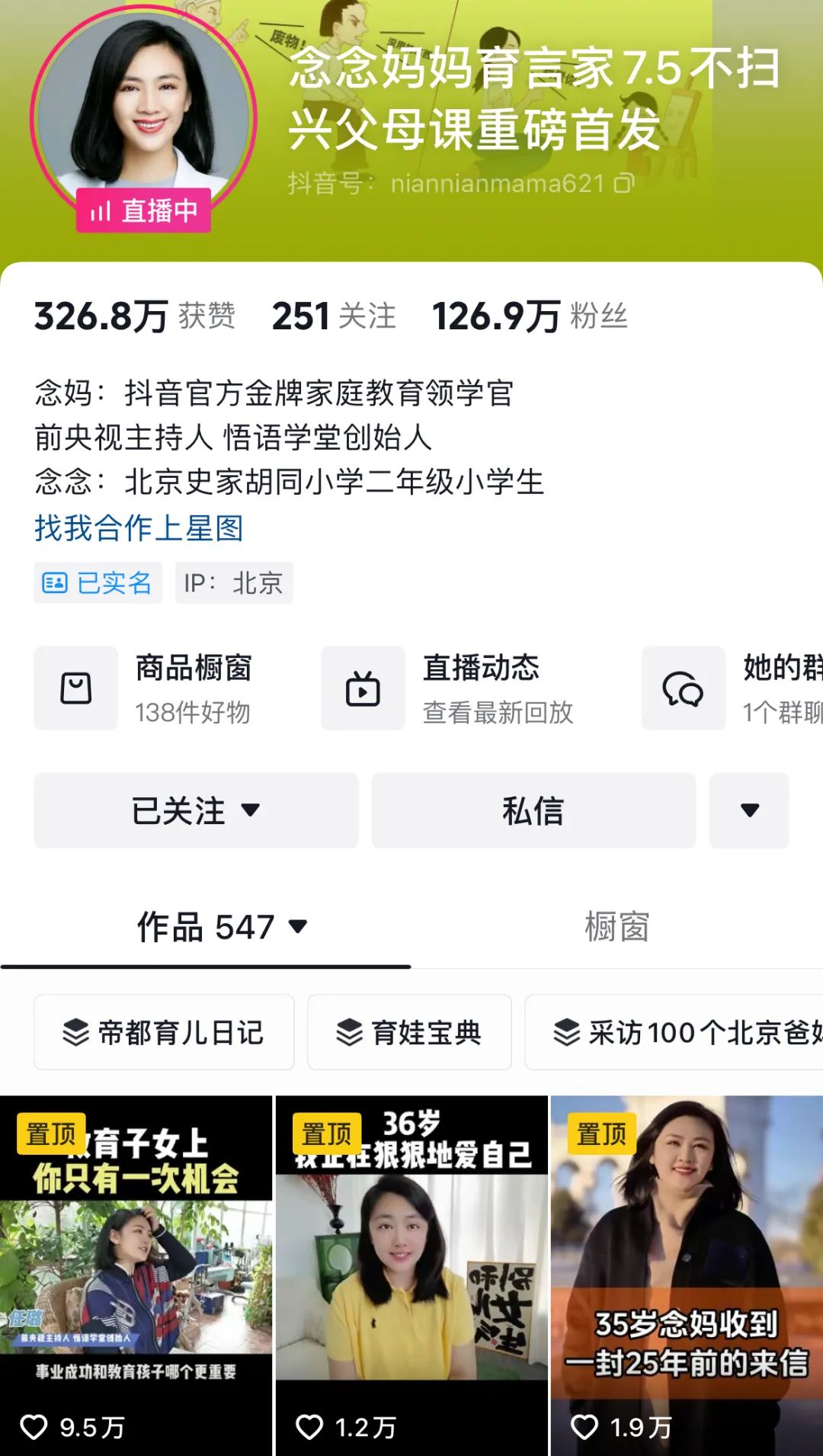 靠&ldquo;电子老师&rdquo;在抖音月销过亿，猿辅导们又行了？