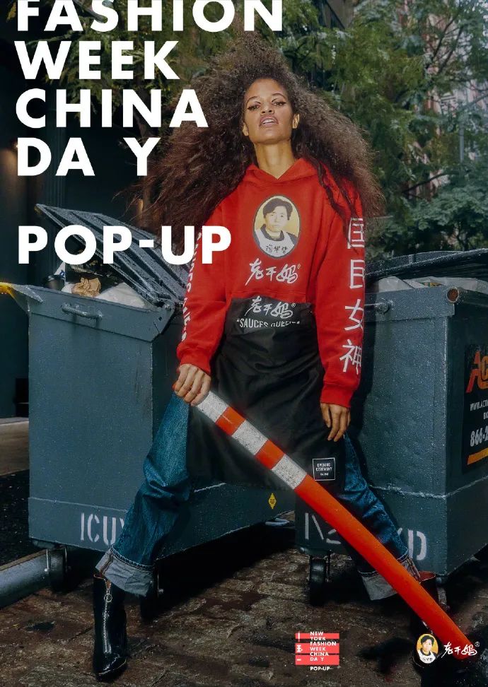 霸王x秃头大卫的抽象联名,笑发财了!