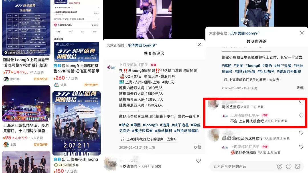 同比增长275%,史上最火“海上过年”后,邮轮热“烧”到饭圈