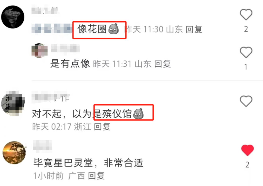 星巴克&ldquo;殡葬风花圈&rdquo;遭群嘲？网友：奠巴克！