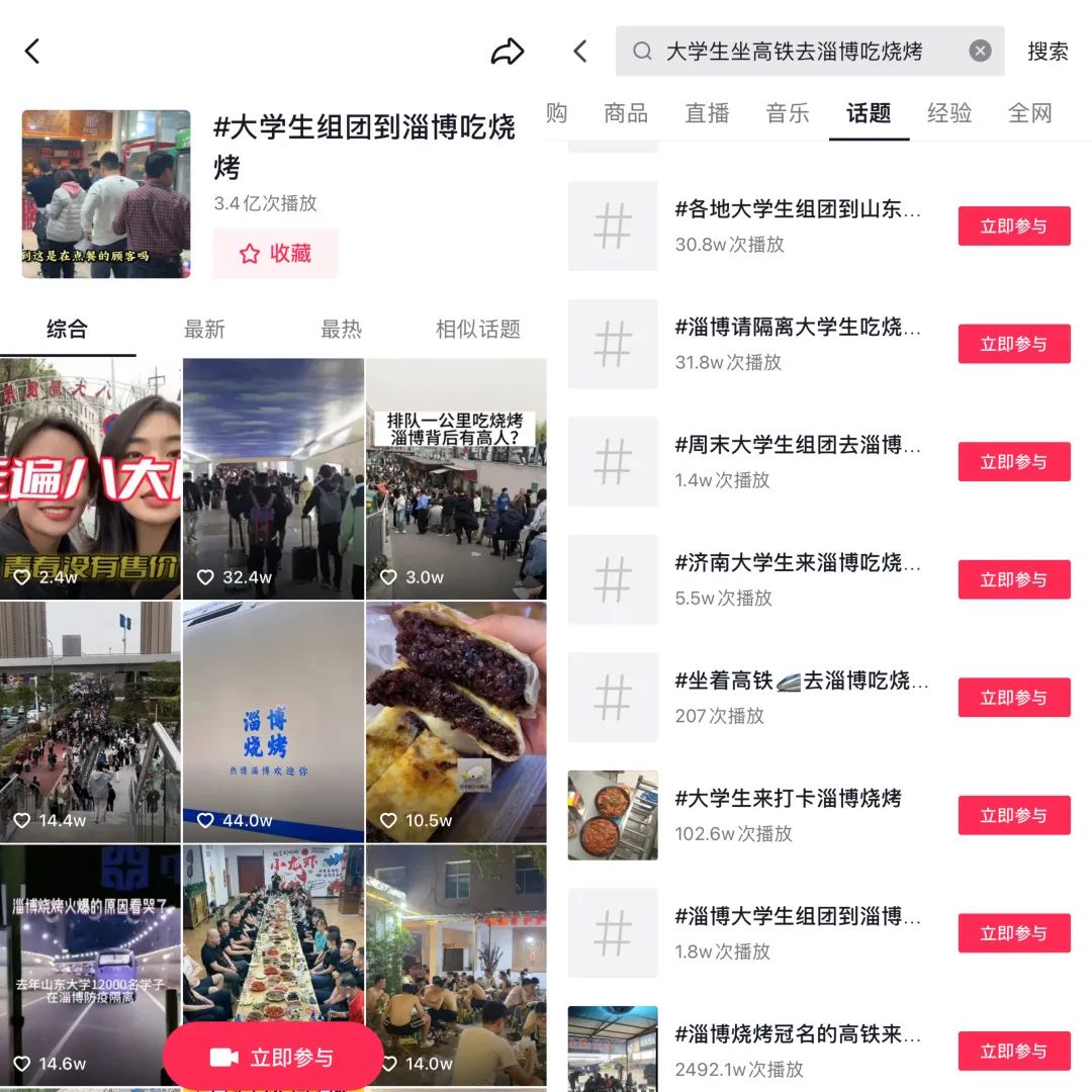 火遍全网3个月,淄博如何打好“从流量到留量”的关键一战?