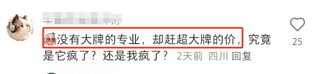 比花西子还歹毒的国货,终于被曝光了!