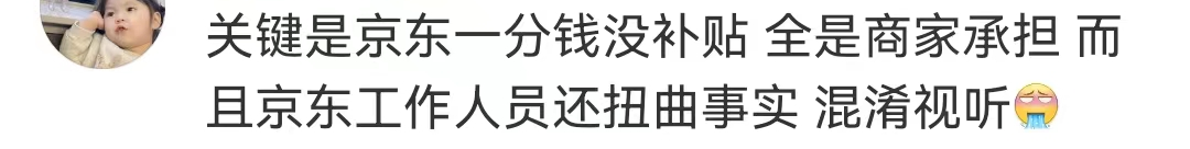 京东把李佳琦直播间价格打下来了?