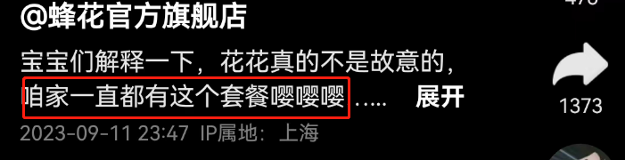 鸿星尔克主播用鞋洗头,国货大乱炖笑不活了!