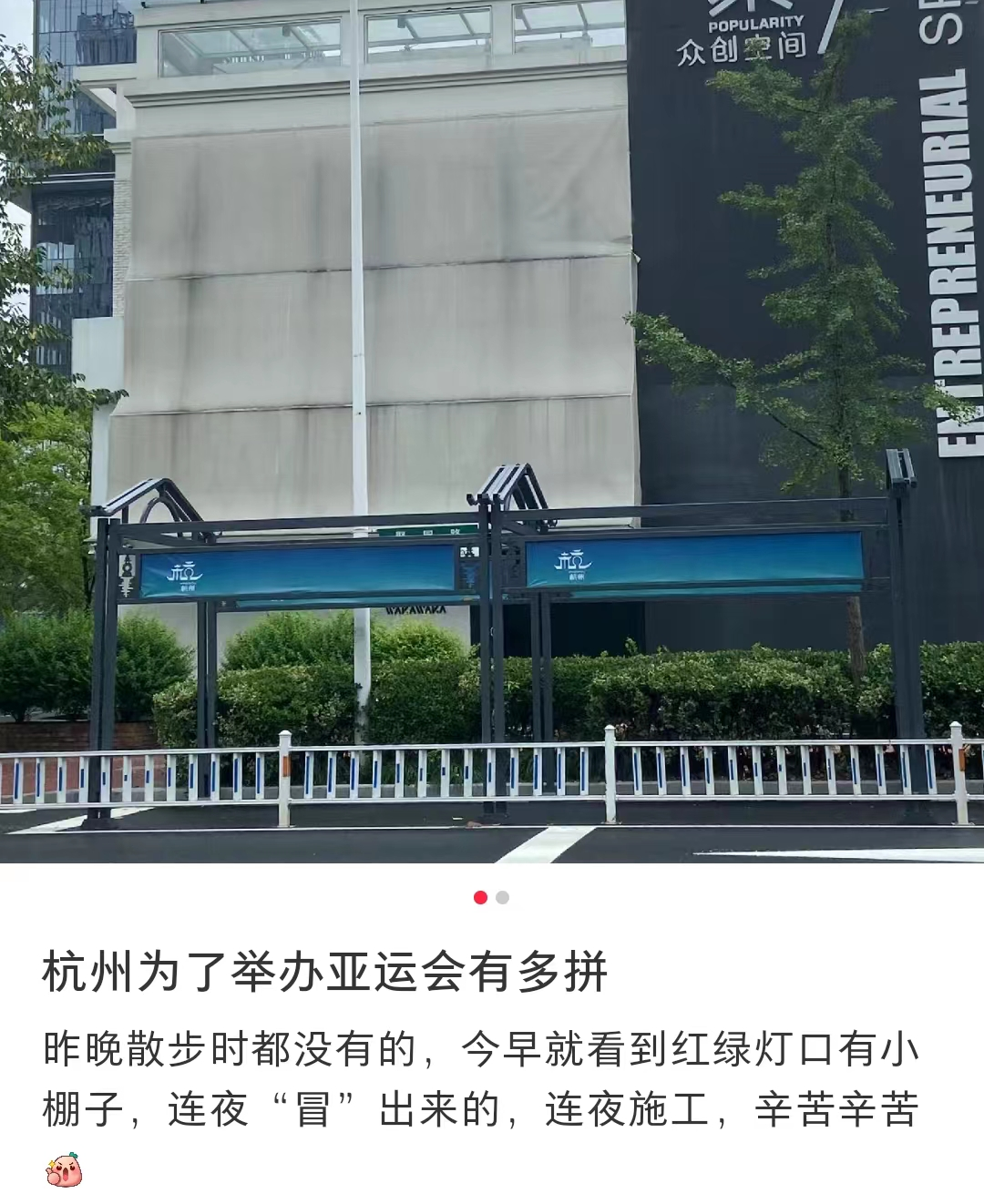 &ldquo;神仙路过也要喊加油&rdquo;，杭州亚运会宣传太顶了！