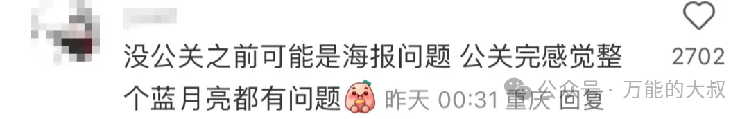 母亲节翻车×3,“男月亮”听劝+宠粉为何失效?