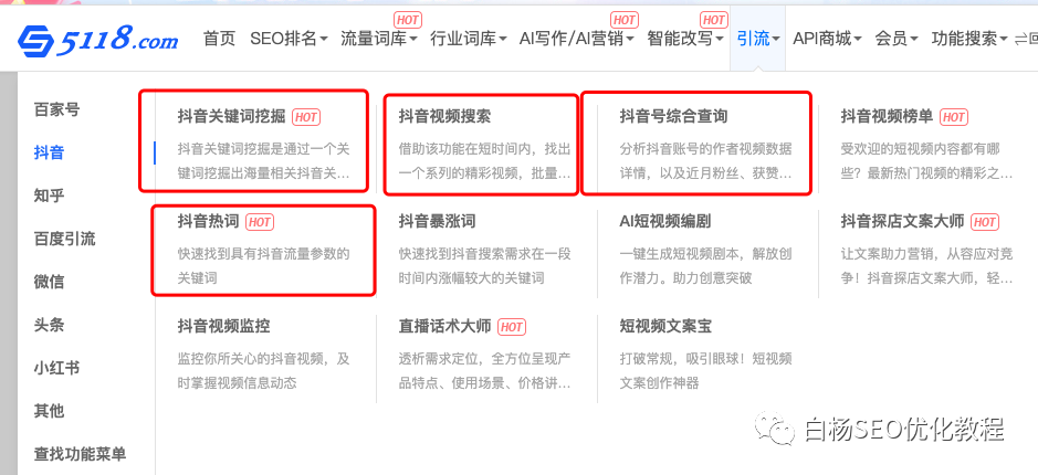 白杨SEO:聊聊做抖音SEO里的四派,你了解多少?