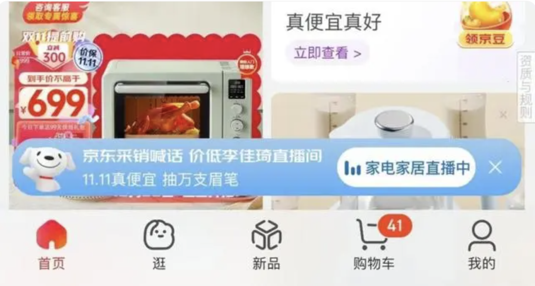 商家发难、李佳琦躺枪,只有京东在捡漏?