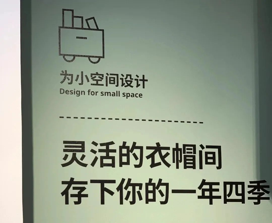 宜家文案,可可爱爱