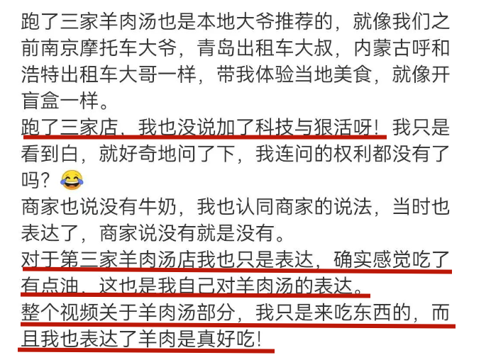 说羊汤太白的B太,陷入“一一掰扯”式公关回应
