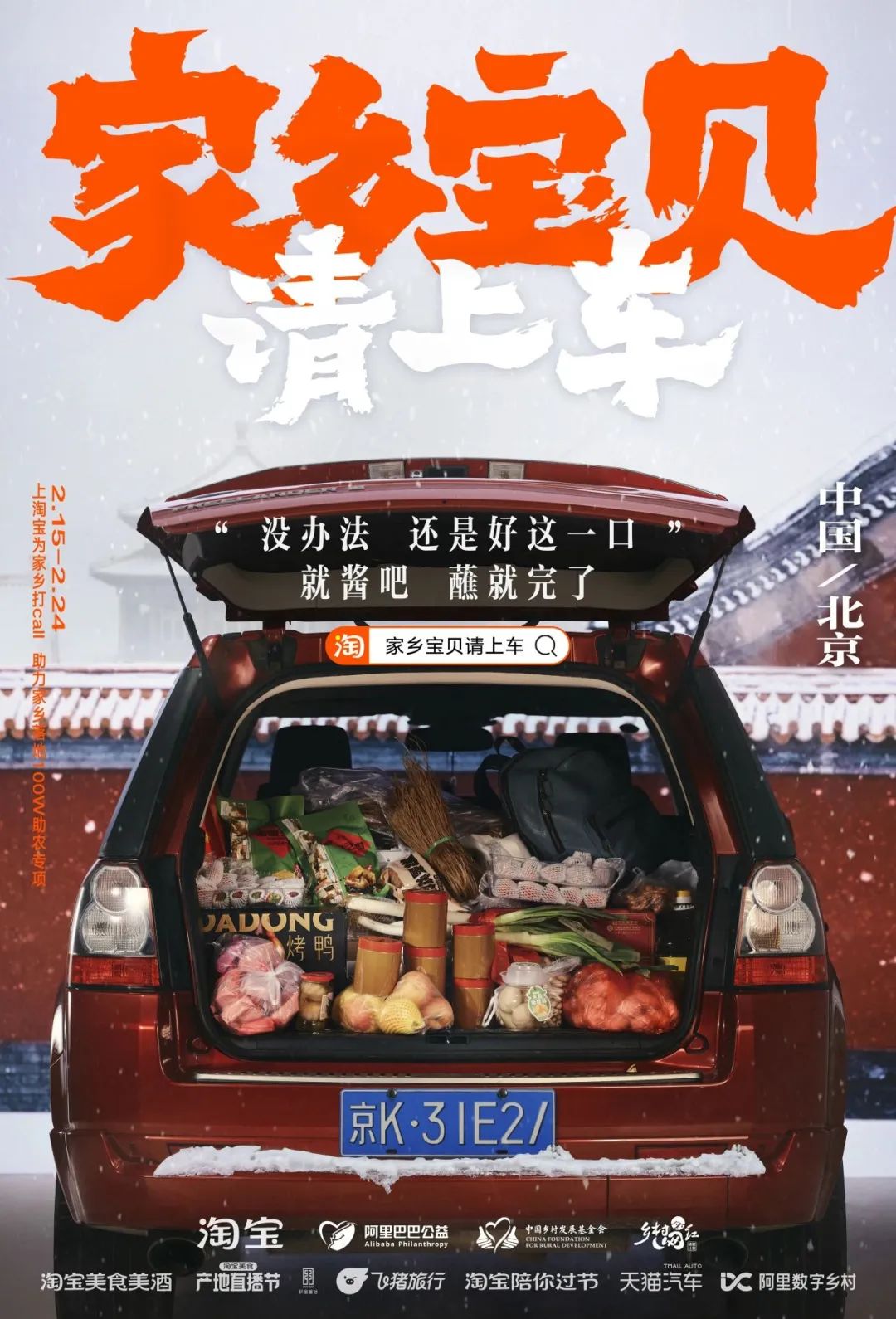 淘宝春节后的34句文案,上头