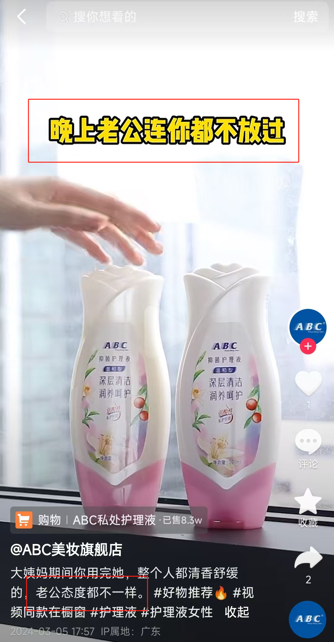 ABC卫生巾&ldquo;吸&rdquo;出争议，在女性雷区疯狂蹦迪！