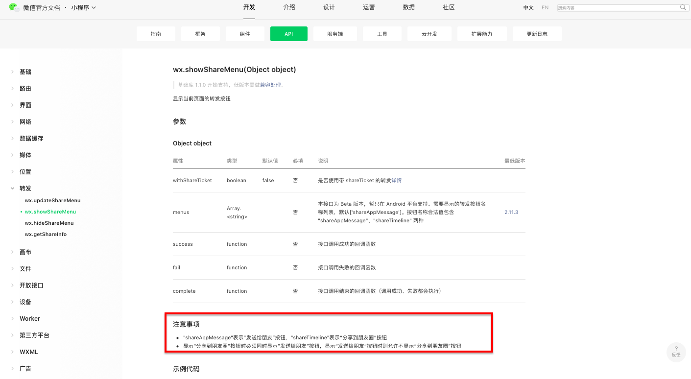 截屏2020-07-08 上午12.29.30.png