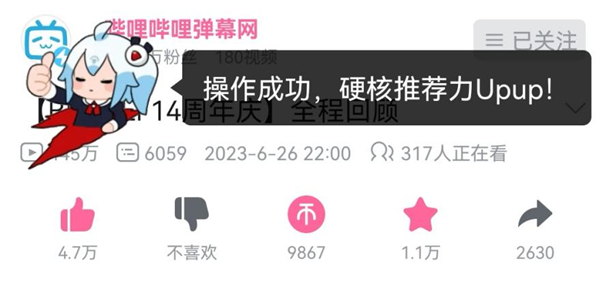独家 | B站“播放分钟数”将于7月初上线,不影响热门推荐和创作激励机制