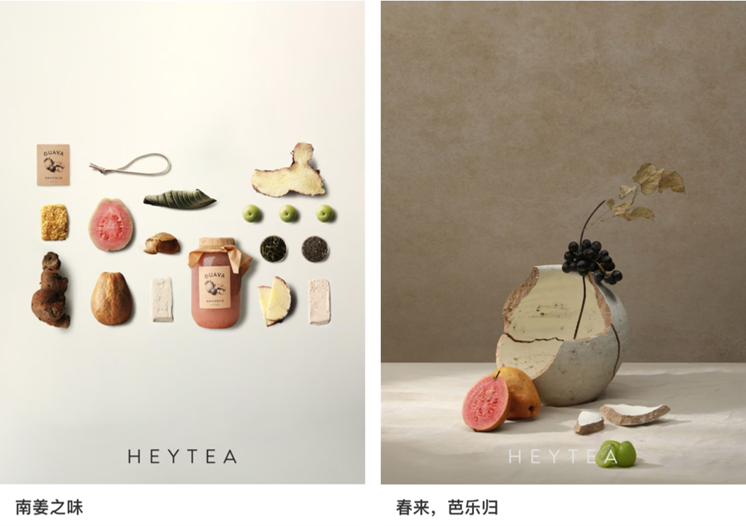 能喝的「精华」?茶饮品牌迎来新叙事