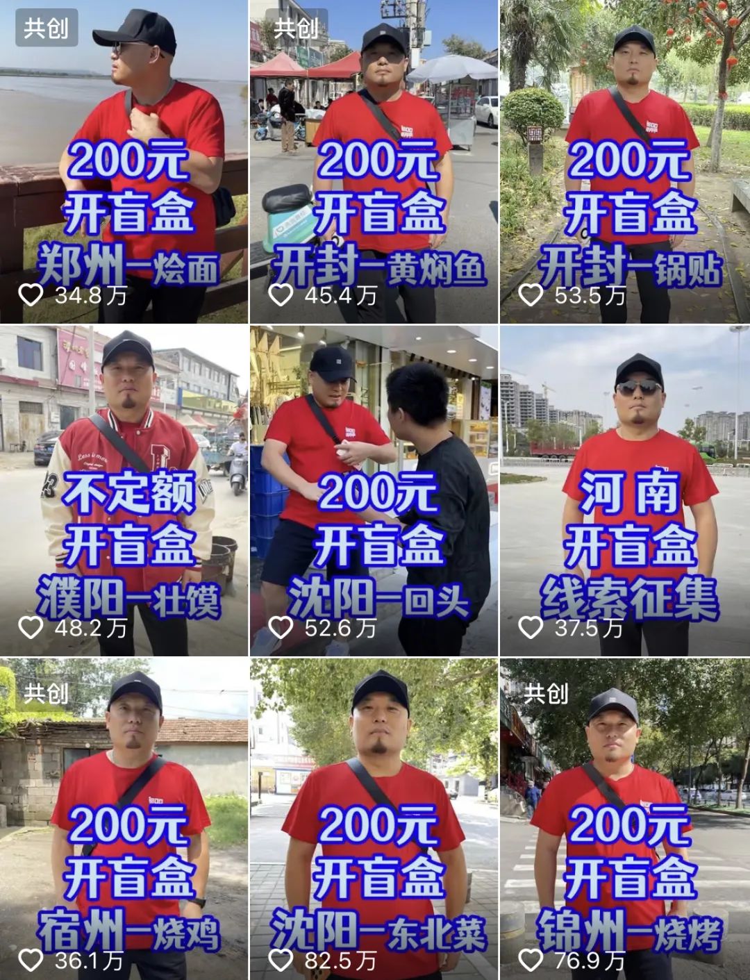 3个月涨粉400万,抖音“盲盒”越玩越花