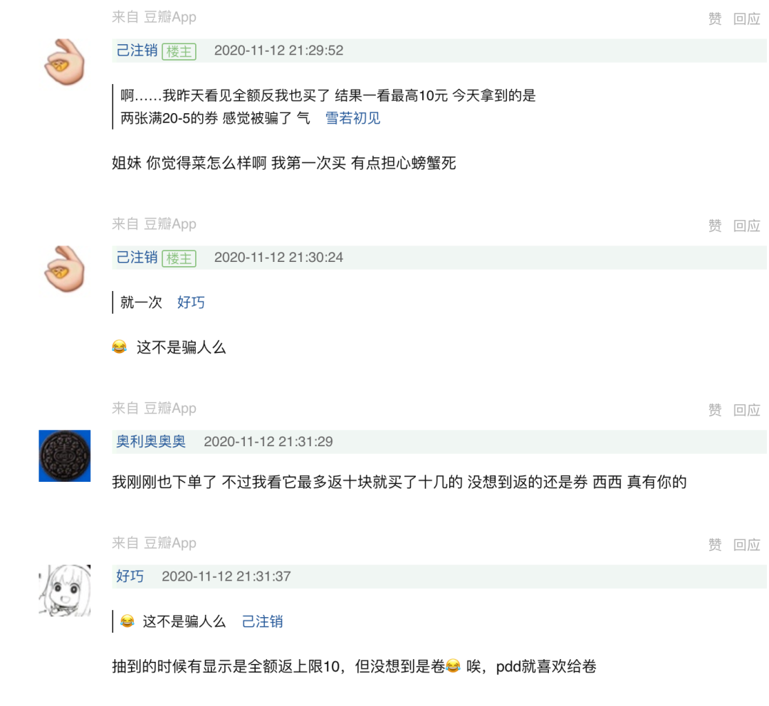 拼多多买菜被套路之后，体验了兴盛、美团、滴滴等社区团购平台，我总结了2 个购买原则