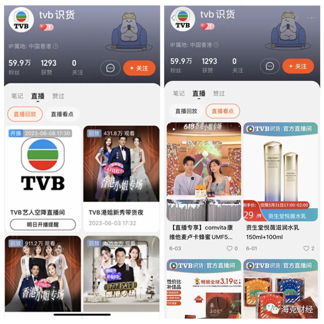 直播电商:终局远未到来