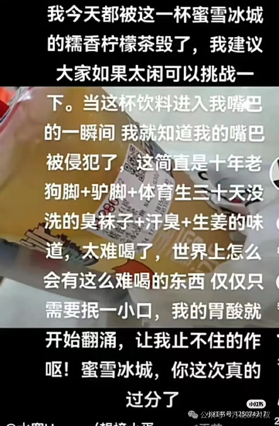 臭脚味、小**、直播猝……公关下场“搞流量”