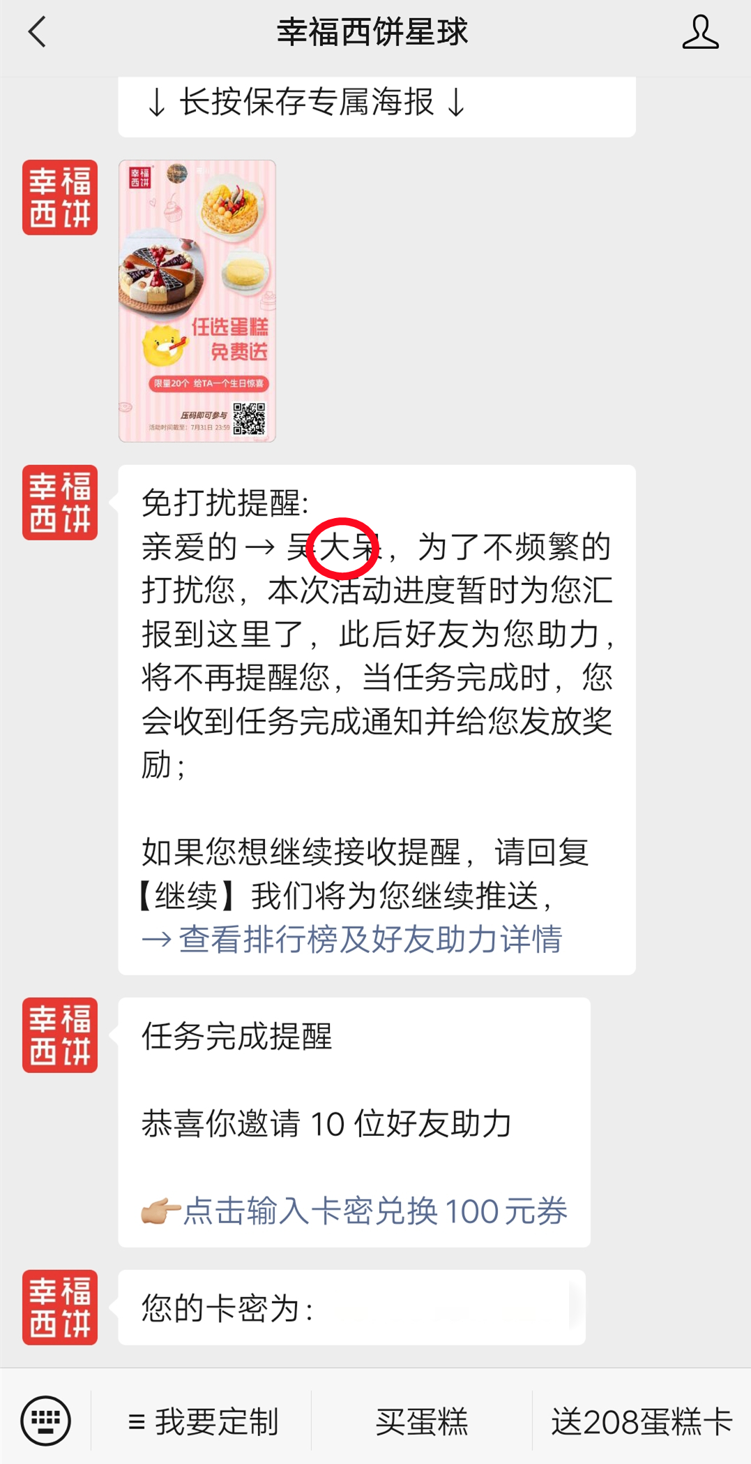 不汇报提示.jpg